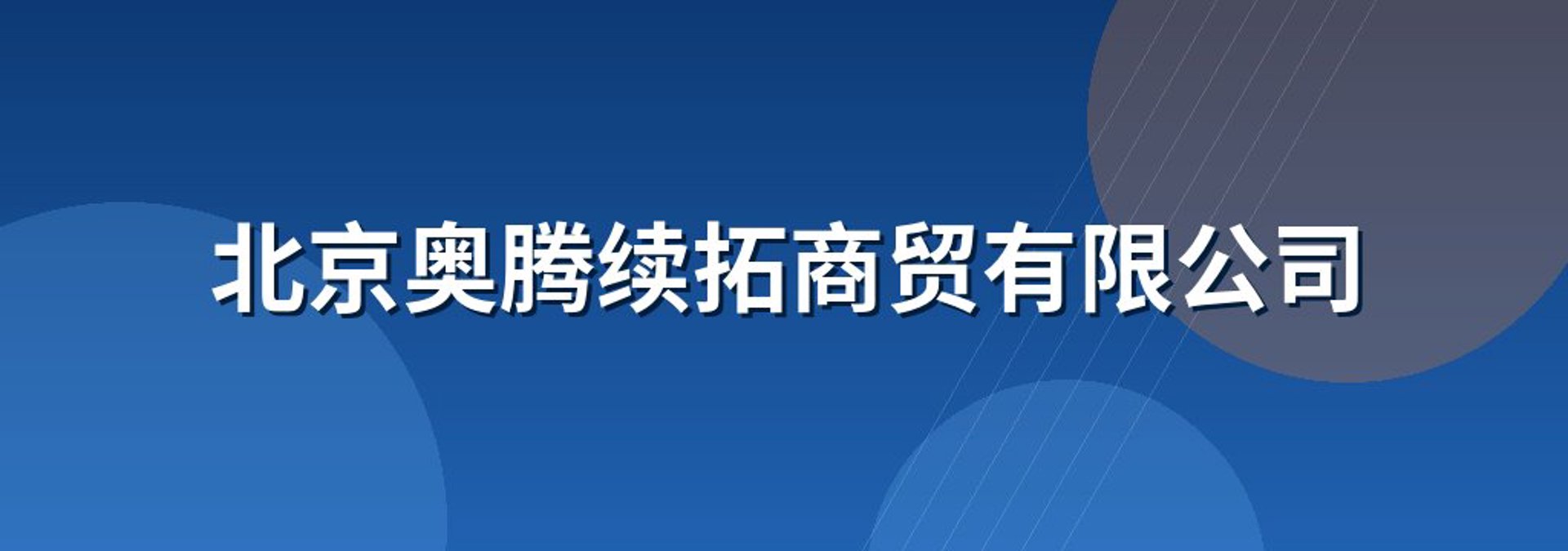 有道数字营销